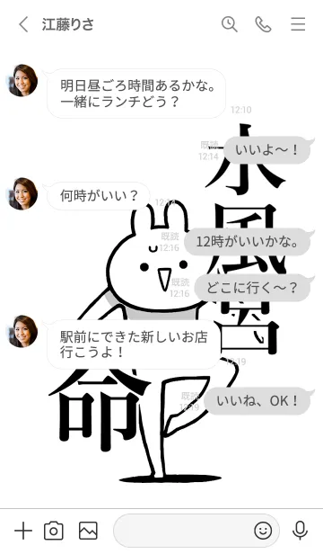 [LINE着せ替え] 【水風呂】命！好きすぎる名前着せかえの画像4