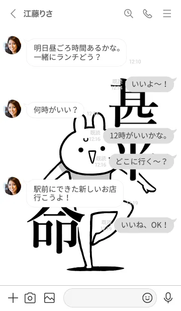 [LINE着せ替え] 【甚平】命！好きすぎる名前着せかえの画像4