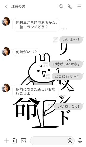 [LINE着せ替え] 【リバウンド】命！好きすぎる名前着せかえの画像4