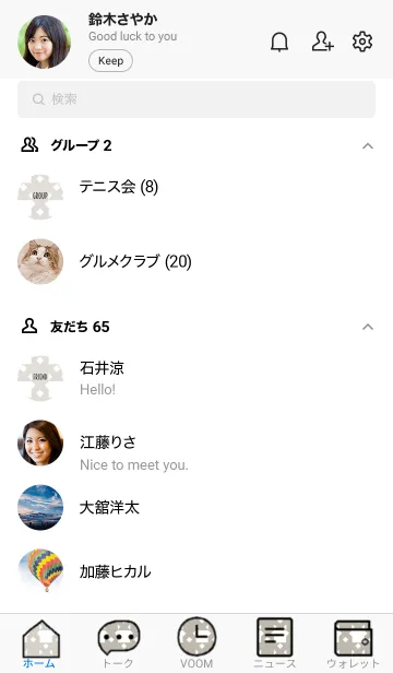 [LINE着せ替え] シンプルなきせかえ23-1の画像2