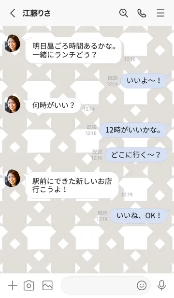 [LINE着せ替え] シンプルなきせかえ23-1の画像4