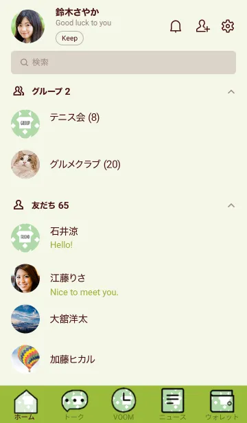 [LINE着せ替え] シンプルなきせかえ23-4の画像2