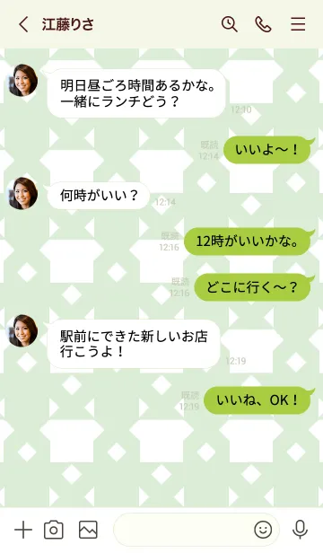 [LINE着せ替え] シンプルなきせかえ23-4の画像4