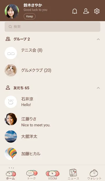 [LINE着せ替え] シンプル モッツァレラチーズ ベージュの画像2