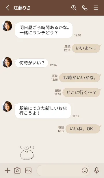 [LINE着せ替え] シンプル モッツァレラチーズ ベージュの画像4