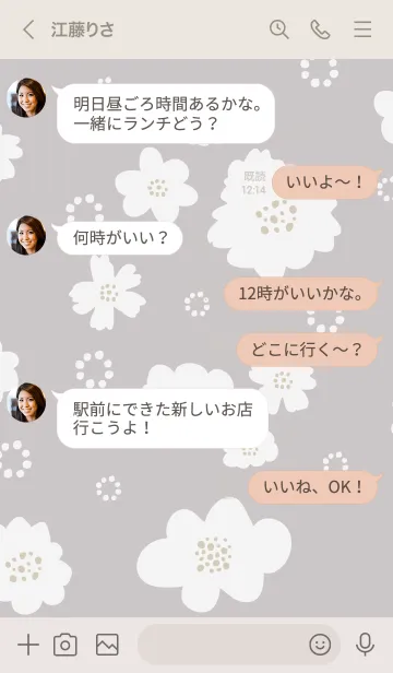 [LINE着せ替え] 白花と白丸13の画像4