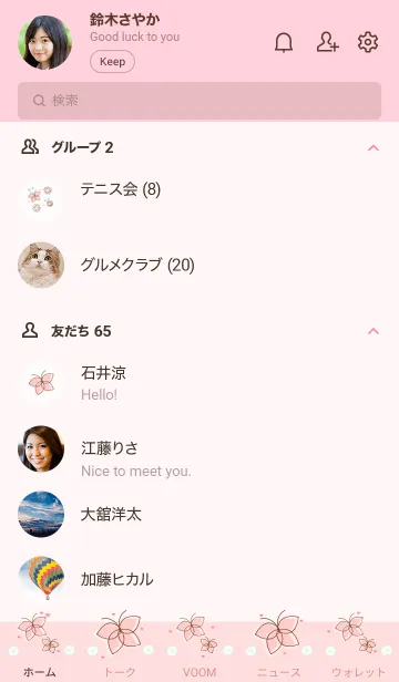 [LINE着せ替え] My chat my butterfly 63の画像2
