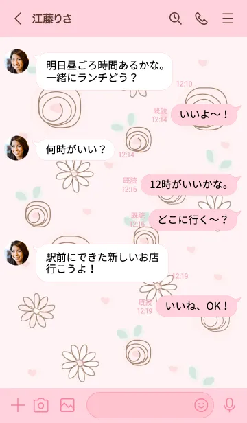 [LINE着せ替え] My chat my butterfly 63の画像4