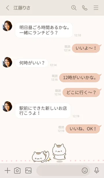 [LINE着せ替え] ねこハムの画像4