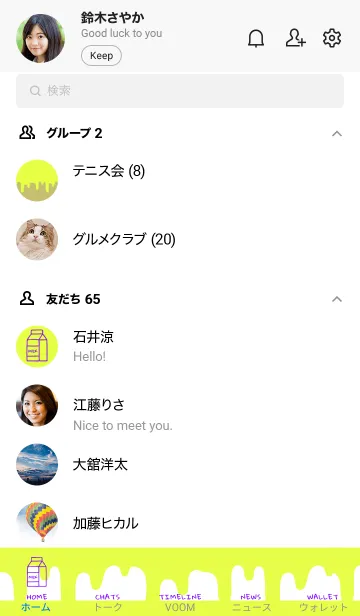 [LINE着せ替え] ミルク 24の画像2