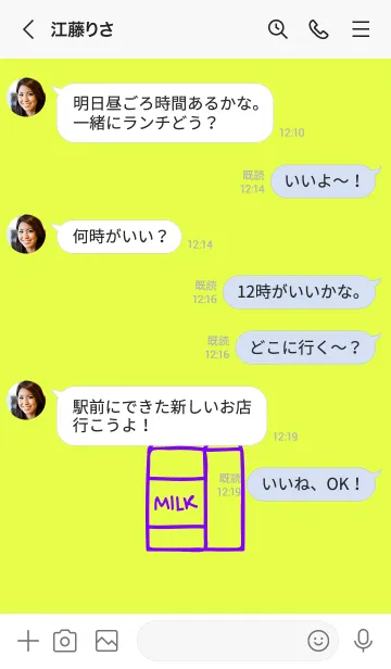 [LINE着せ替え] ミルク 24の画像4