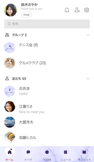 [LINE着せ替え] ～コネクト♥パープル25_1～の画像2