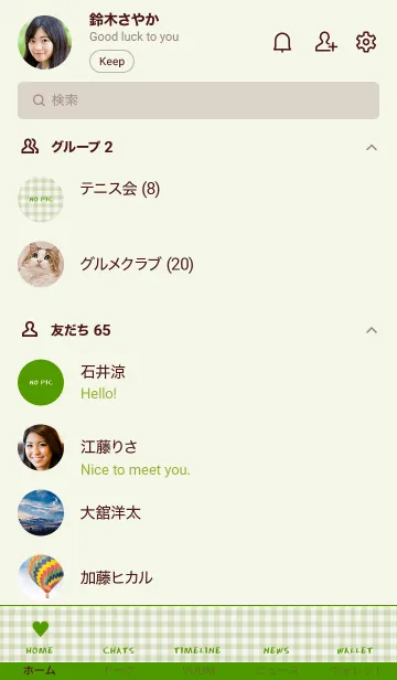 [LINE着せ替え] ザ ハート チェック 09の画像2