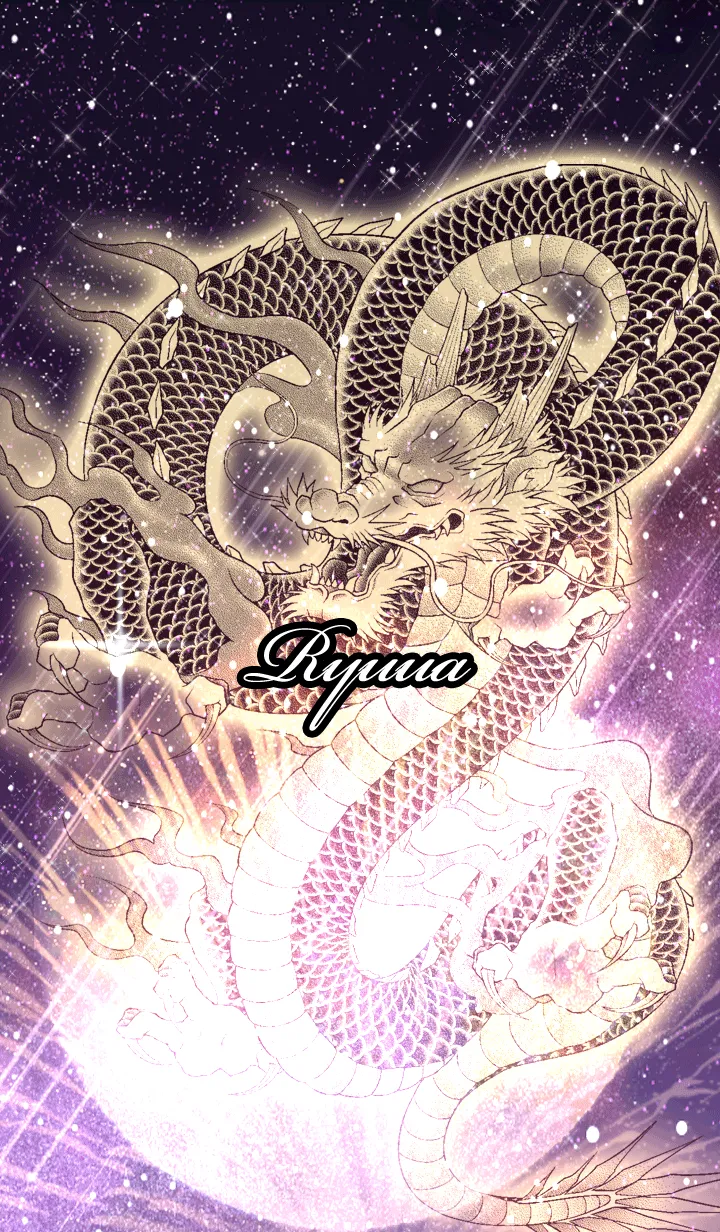 [LINE着せ替え] りゅうあ用金色龍で運気UP！の画像1