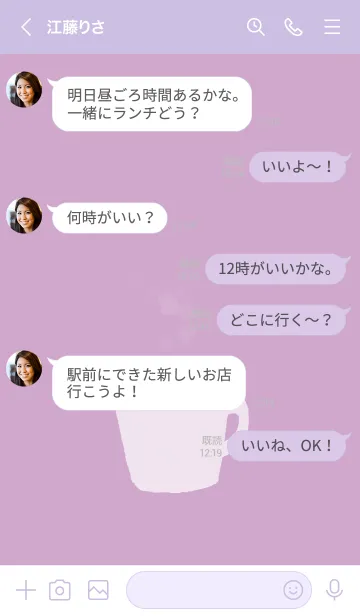 [LINE着せ替え] コーヒー【プラム】の画像4