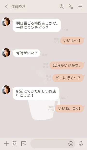 [LINE着せ替え] コーヒー【ミルク】の画像4