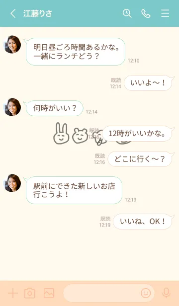 [LINE着せ替え] ゆるいどうぶつたちの画像4