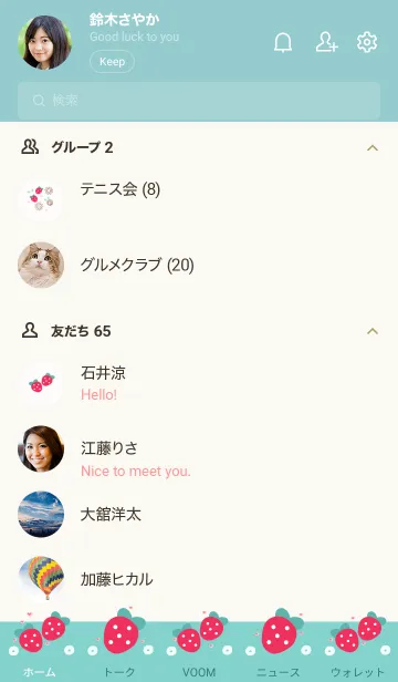 [LINE着せ替え] My chat my strawberry 72の画像2