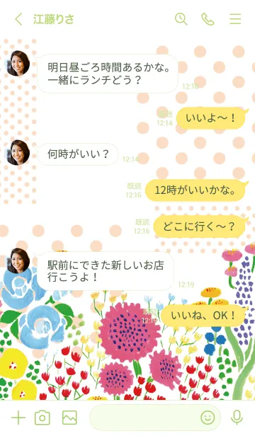 [LINE着せ替え] ant！ant！！ant！！！ - flower garden-の画像4