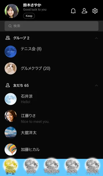 [LINE着せ替え] 水瓶座満月【2021】Keiko的ルナロジーの画像2