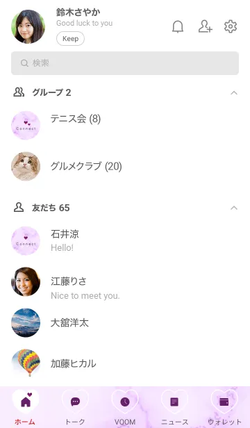 [LINE着せ替え] ～コネクト♥パープル26_1～の画像2