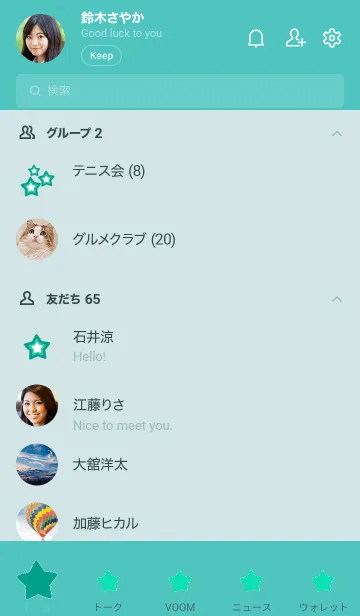 [LINE着せ替え] A lot of stars -I Love Sea green-の画像2