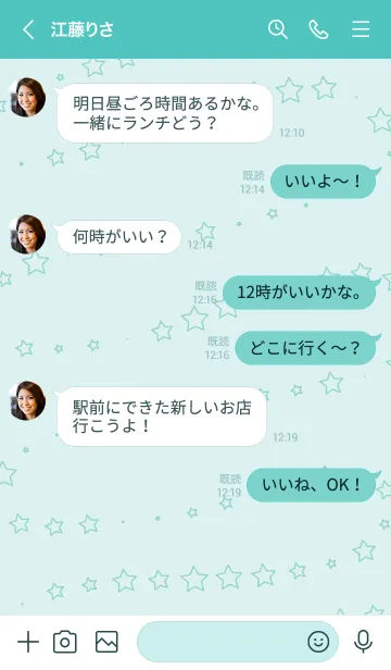 [LINE着せ替え] A lot of stars -I Love Sea green-の画像4