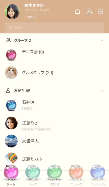 [LINE着せ替え] りゅうじん用可愛い黒猫子猫の画像2