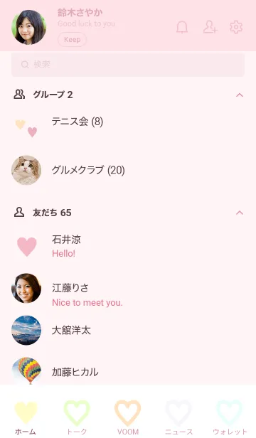 [LINE着せ替え] HEART SIMPLE COLORFULの画像2