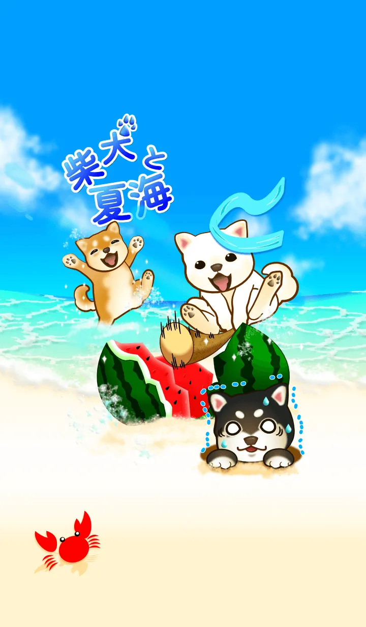 [LINE着せ替え] 柴犬と夏海3（スイカ割り）の画像1