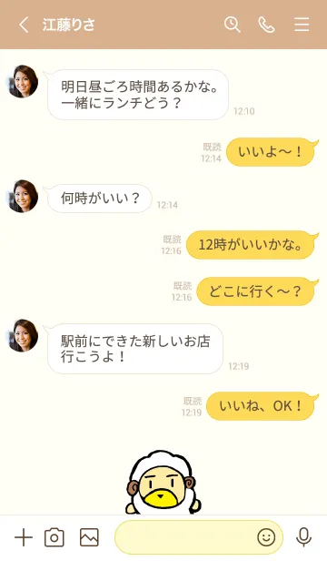 [LINE着せ替え] ひつじのめい ベージュと白の画像4