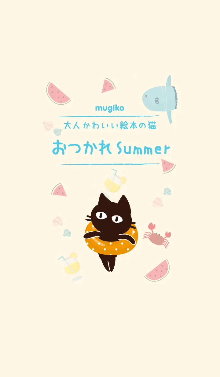 [LINE着せ替え] 大人かわいい猫の着せかえ5 [Summer]の画像1