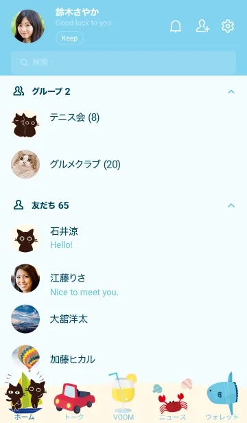 [LINE着せ替え] 大人かわいい猫の着せかえ5 [Summer]の画像2