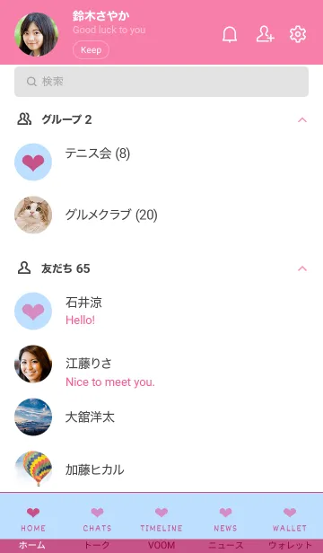 [LINE着せ替え] ザ シンプル ミニ ハート 46の画像2