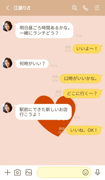 [LINE着せ替え] ラブ 066の画像4