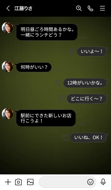 [LINE着せ替え] Army Green Neon Theme Ver.4 (JP)の画像4