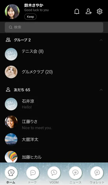 [LINE着せ替え] 星空グラデーション スマイル23の画像2