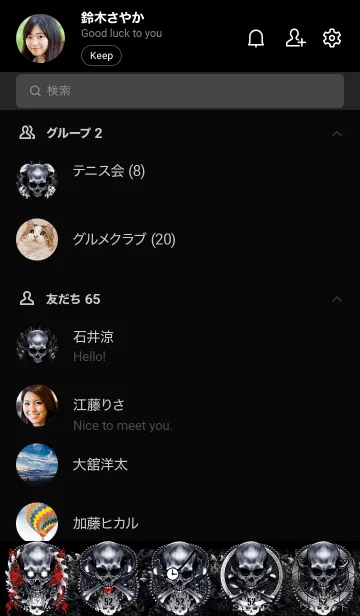 [LINE着せ替え] スピードメタル・ボーンファイヤー DS 52の画像2