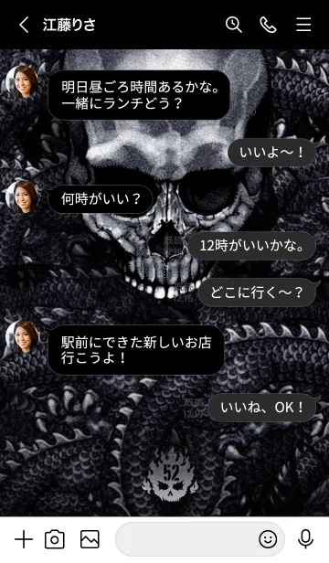 [LINE着せ替え] スピードメタル・ボーンファイヤー DS 52の画像4