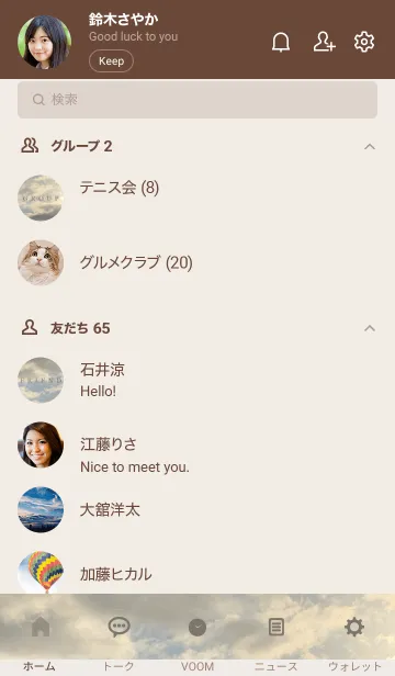 [LINE着せ替え] OCEAN and SUNSET-HAWAII 19の画像2