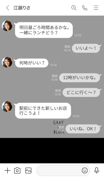 [LINE着せ替え] グレーとブラック。ツートン。の画像4
