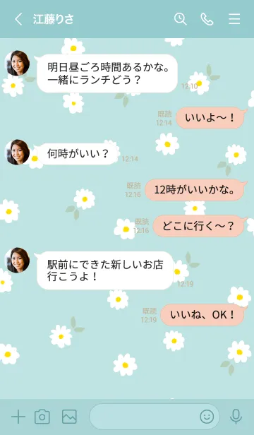 [LINE着せ替え] 白い花がたくさん グリーン5の画像4