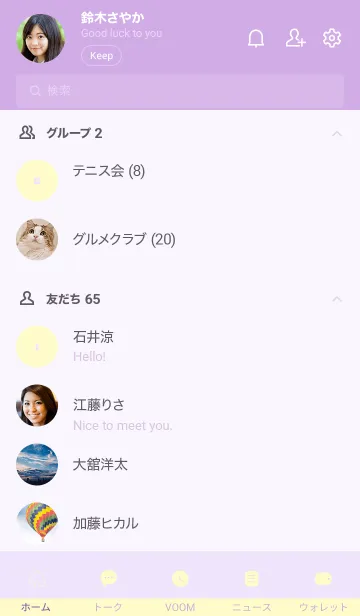 [LINE着せ替え] スターラベンダー／ワンカラースタイルの画像2