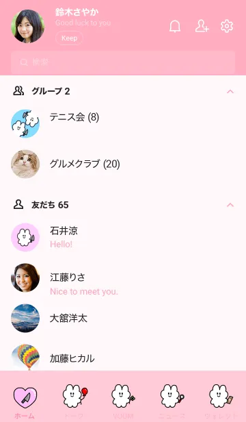 [LINE着せ替え] 包丁うさぎさんの画像2