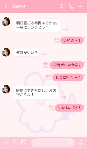 [LINE着せ替え] 包丁うさぎさんの画像4