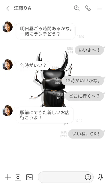 [LINE着せ替え] 「クワガタ」ホワイト01_1の画像4