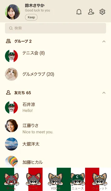 [LINE着せ替え] チワワ・ブラックタンの画像2