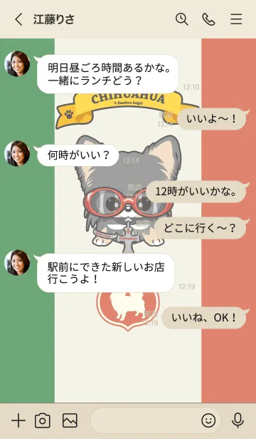 [LINE着せ替え] チワワ・ブラックタンの画像4