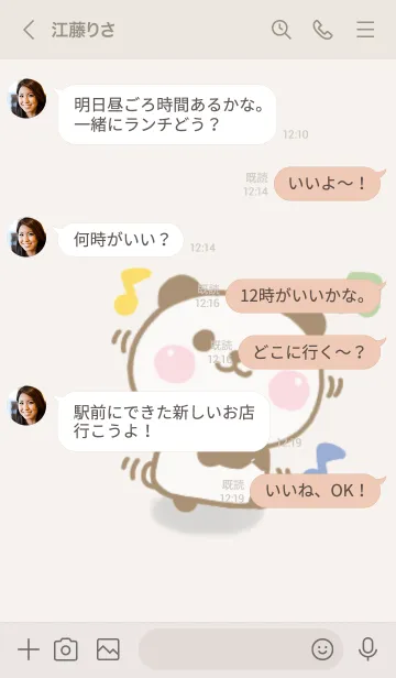 [LINE着せ替え] ぱんだこったのきせかえだよ 3の画像4