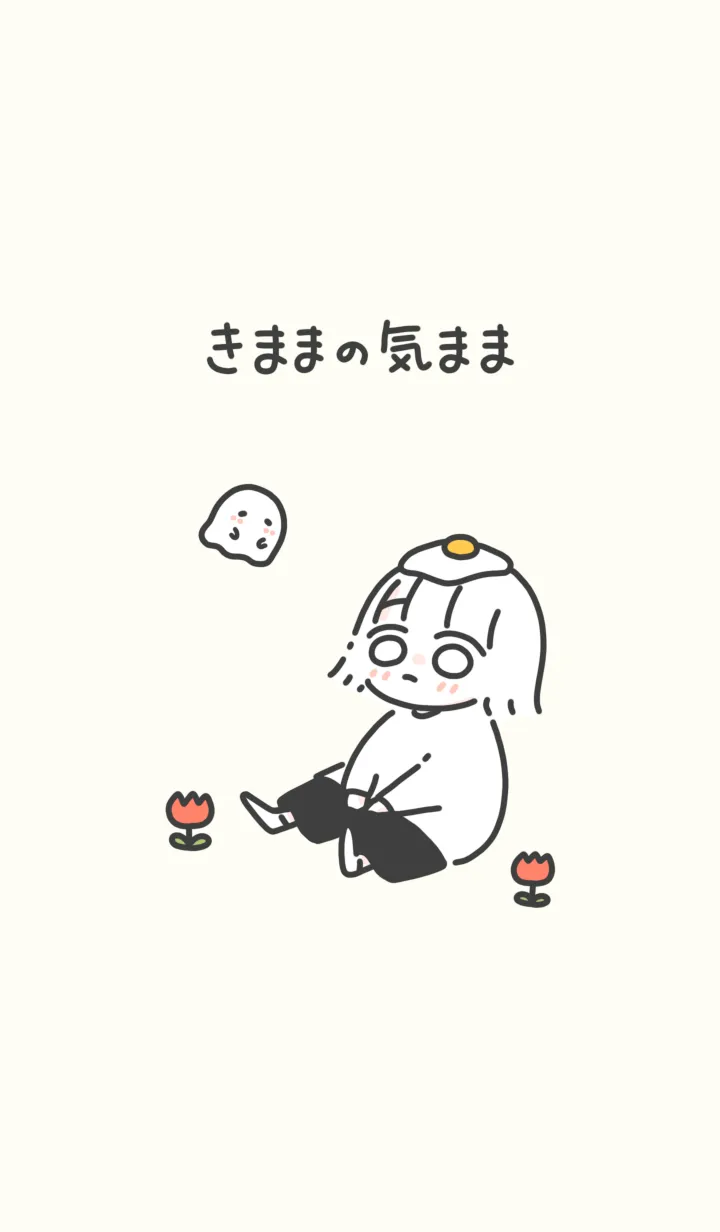 [LINE着せ替え] きままの気ままの画像1